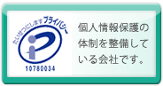 Pマーク